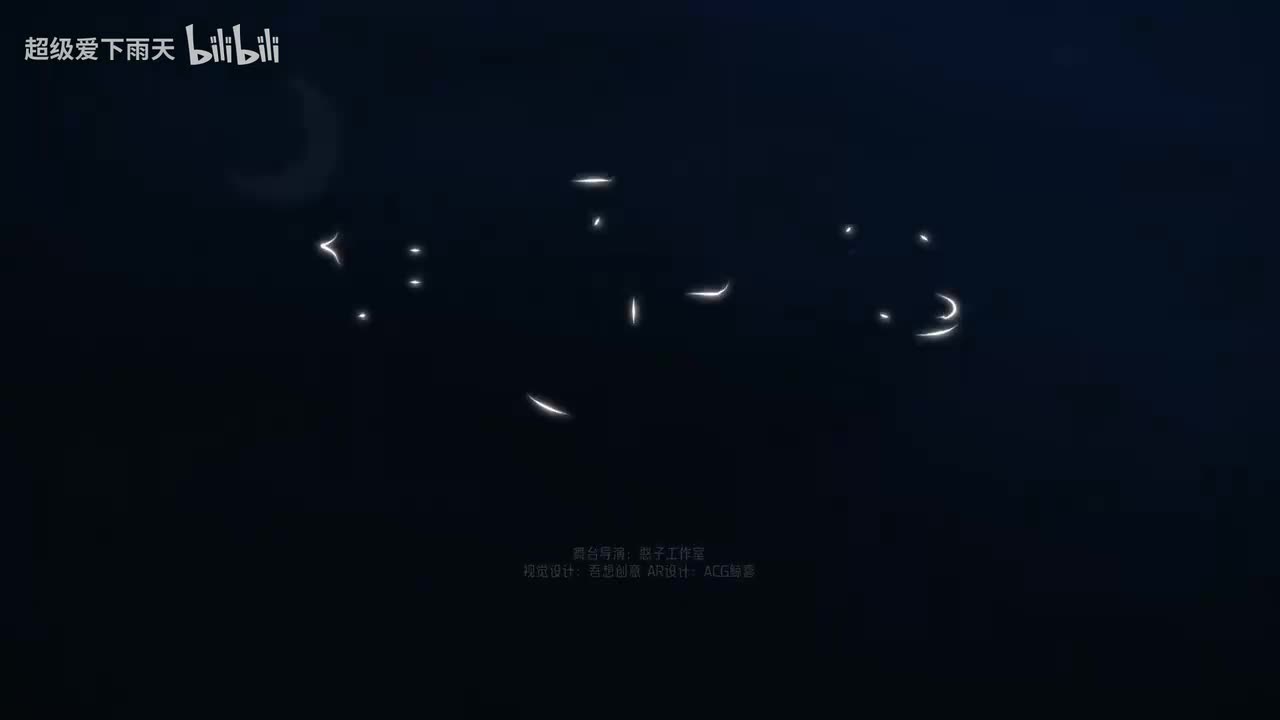 张韶涵-伴月同眠（B站）