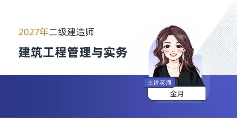 11.11-第2章-2.1-常用结构工程材料（二）