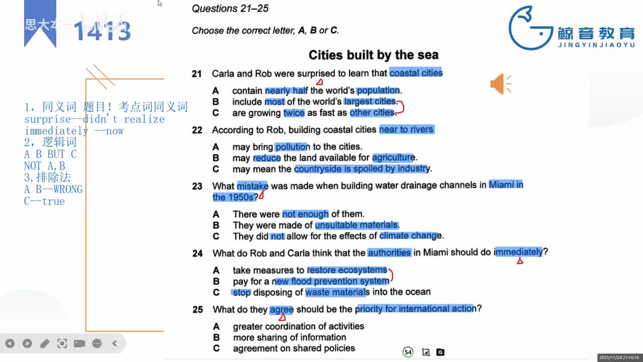 【冲刺班】听力4（四）