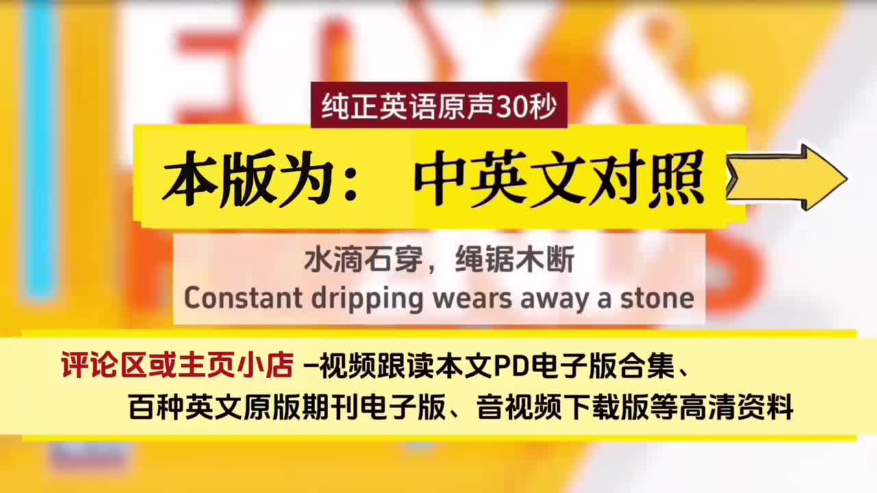 中英文对照