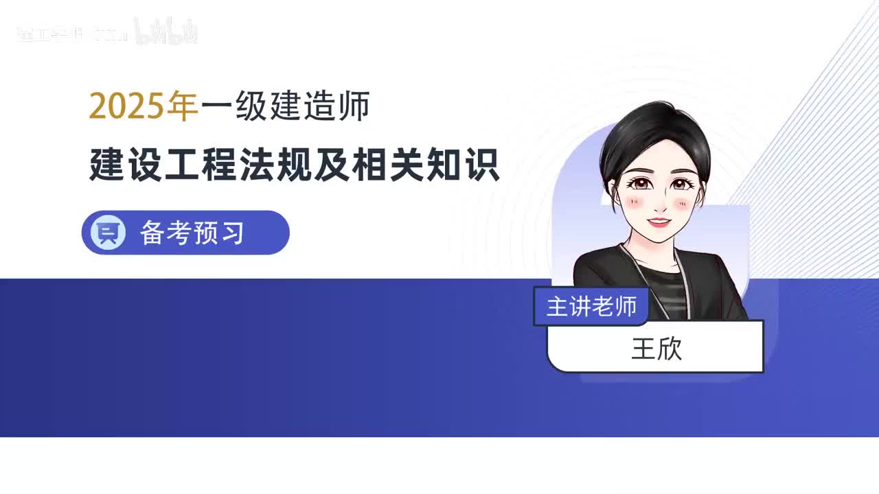 01.01-备考预习（一）