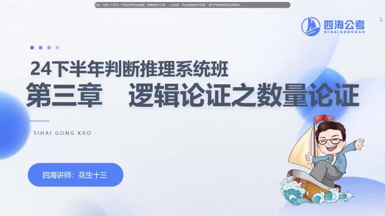 判断理论第5讲（逻辑部分）