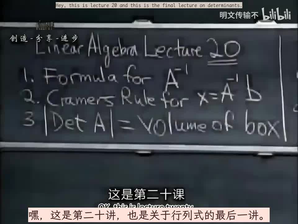 20克拉默法则,逆矩阵,体积-明文传输不