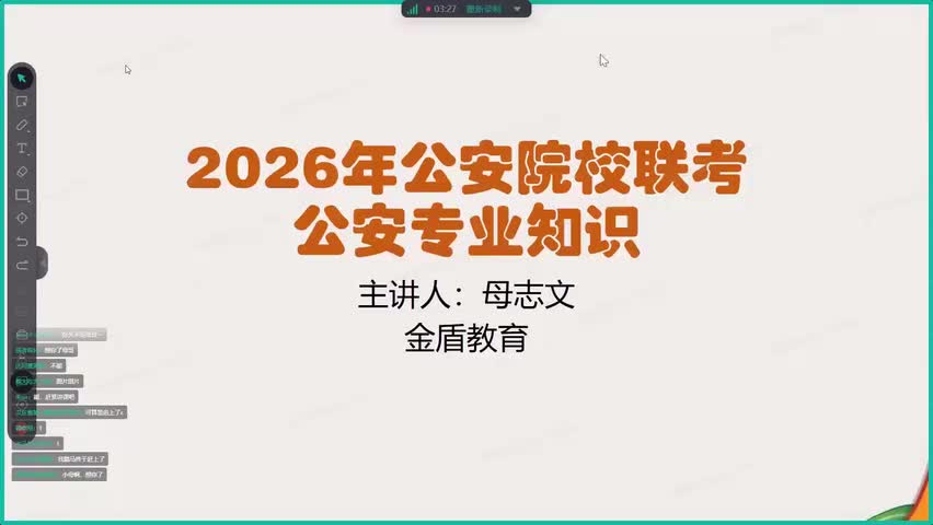 20.037.民法(Av115349047477529,P20)