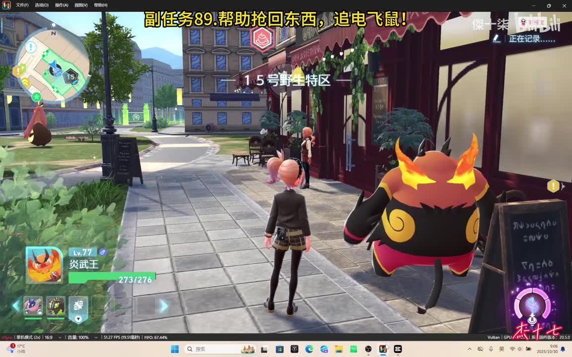 89.飞吧！追吧！电飞鼠！