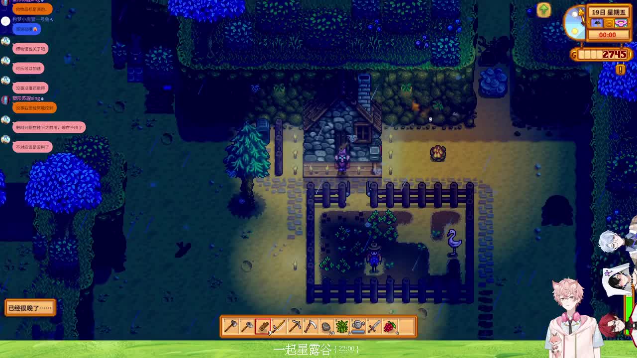 1-【游戏】一起星露谷！