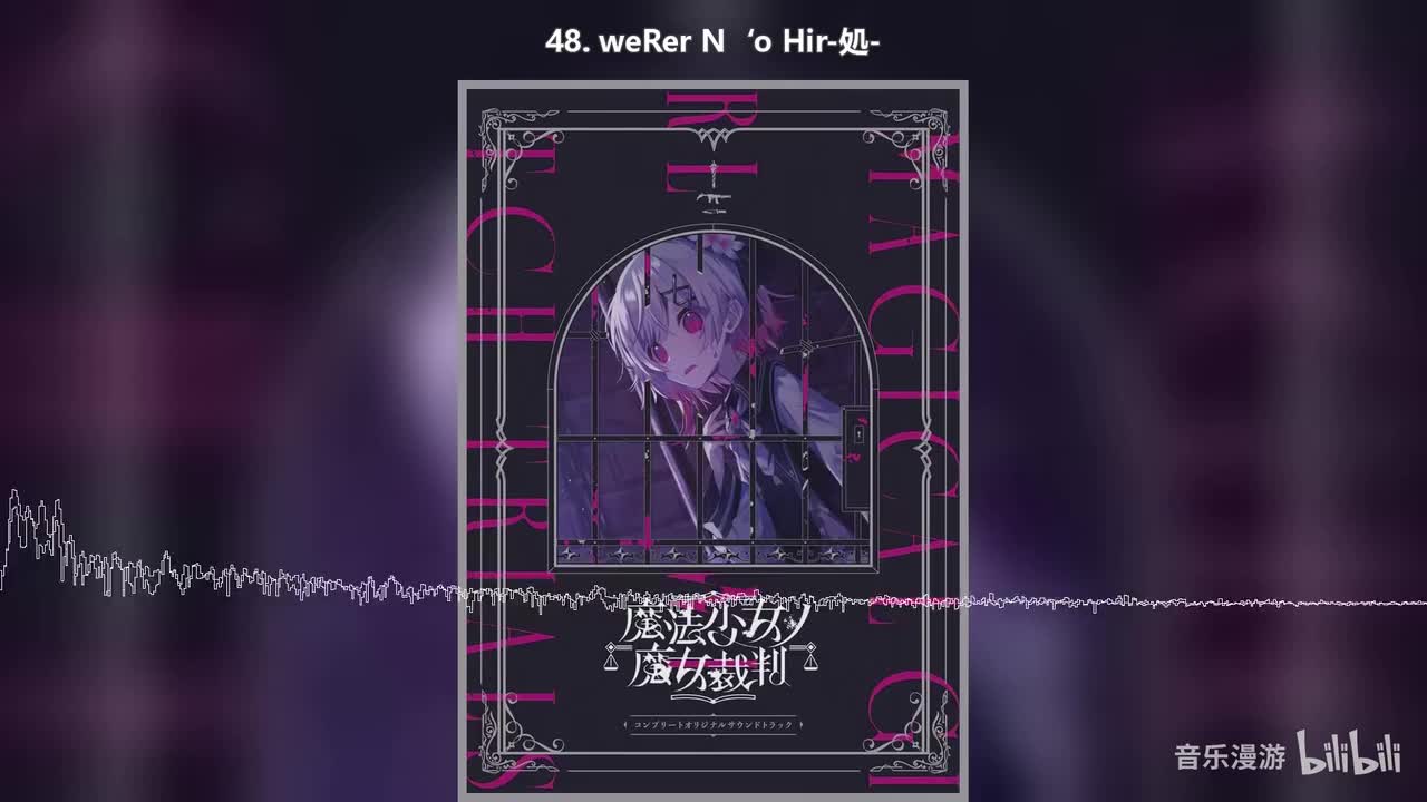48. weRer N‘o Hir-処-