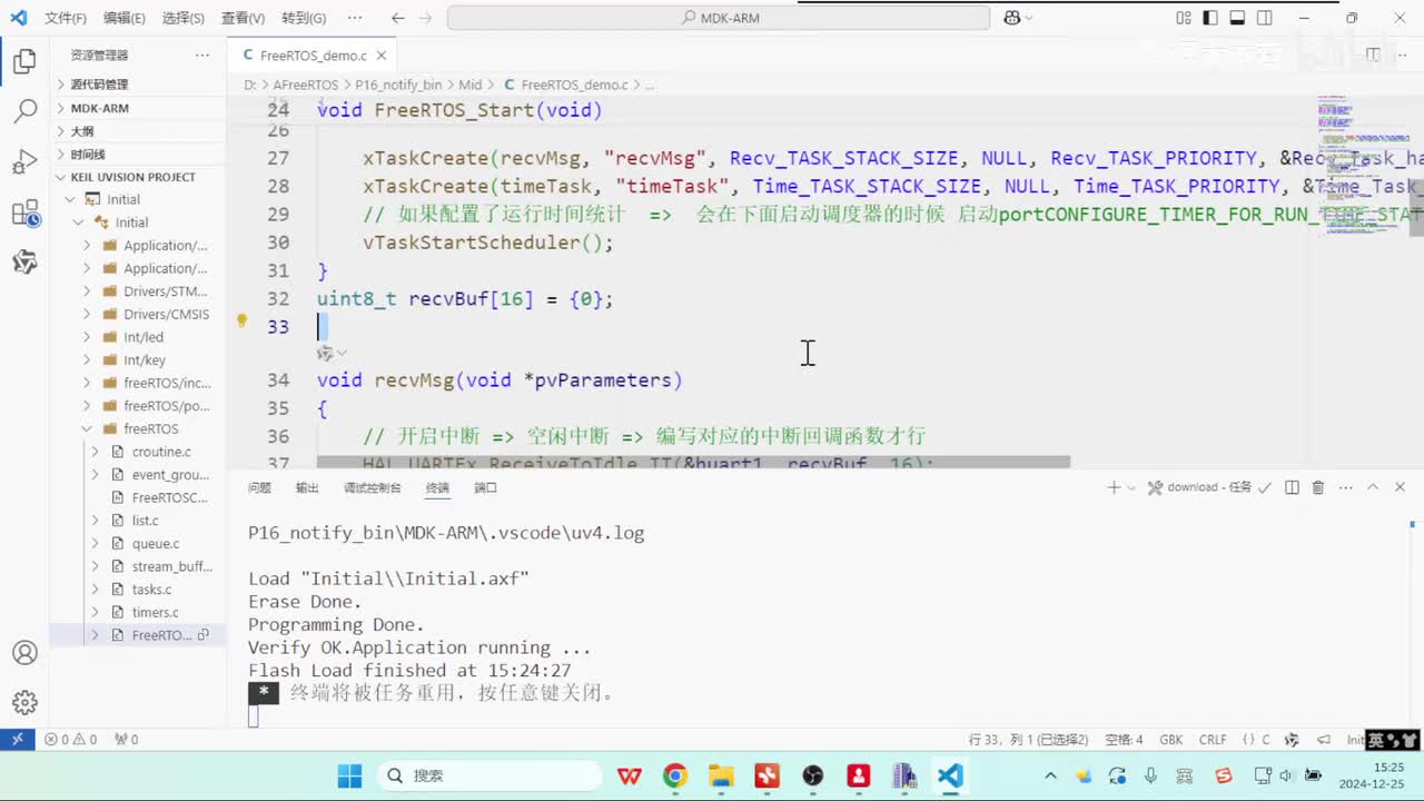 47_任务通知替代事件通知组