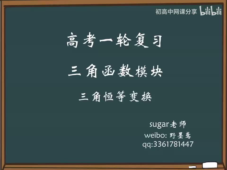 79_【进阶篇】恒等公式的应用