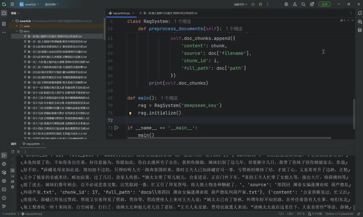 【实战篇】05.sklearn库和TF-IDF介绍