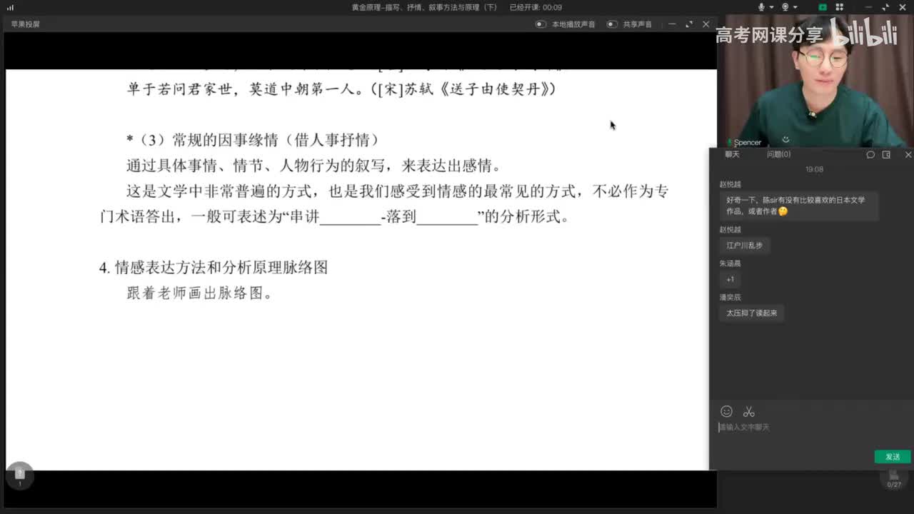 018..黄金原理-描写、抒情、叙事方法与原理(下)