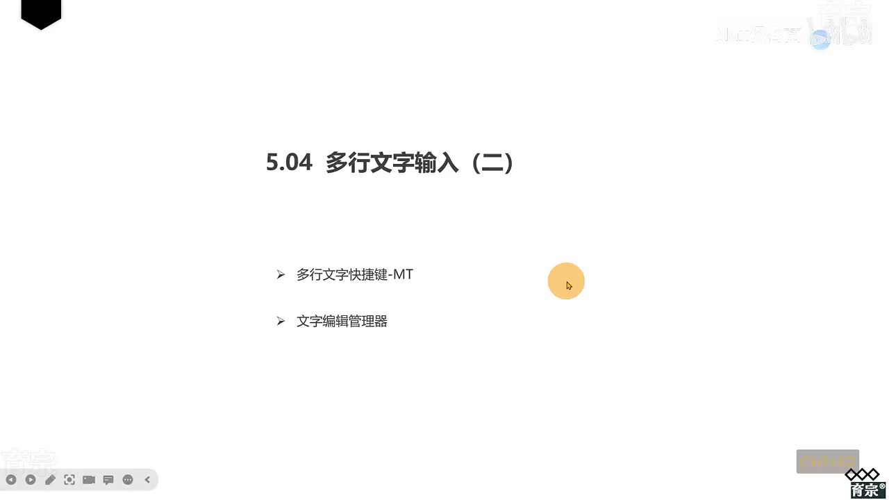 课时46：多行文字（二）