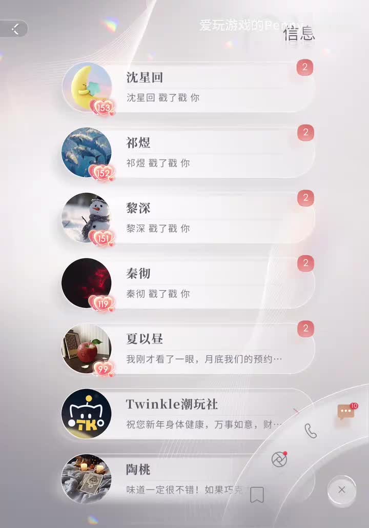 【日常2025.11】累计通讯