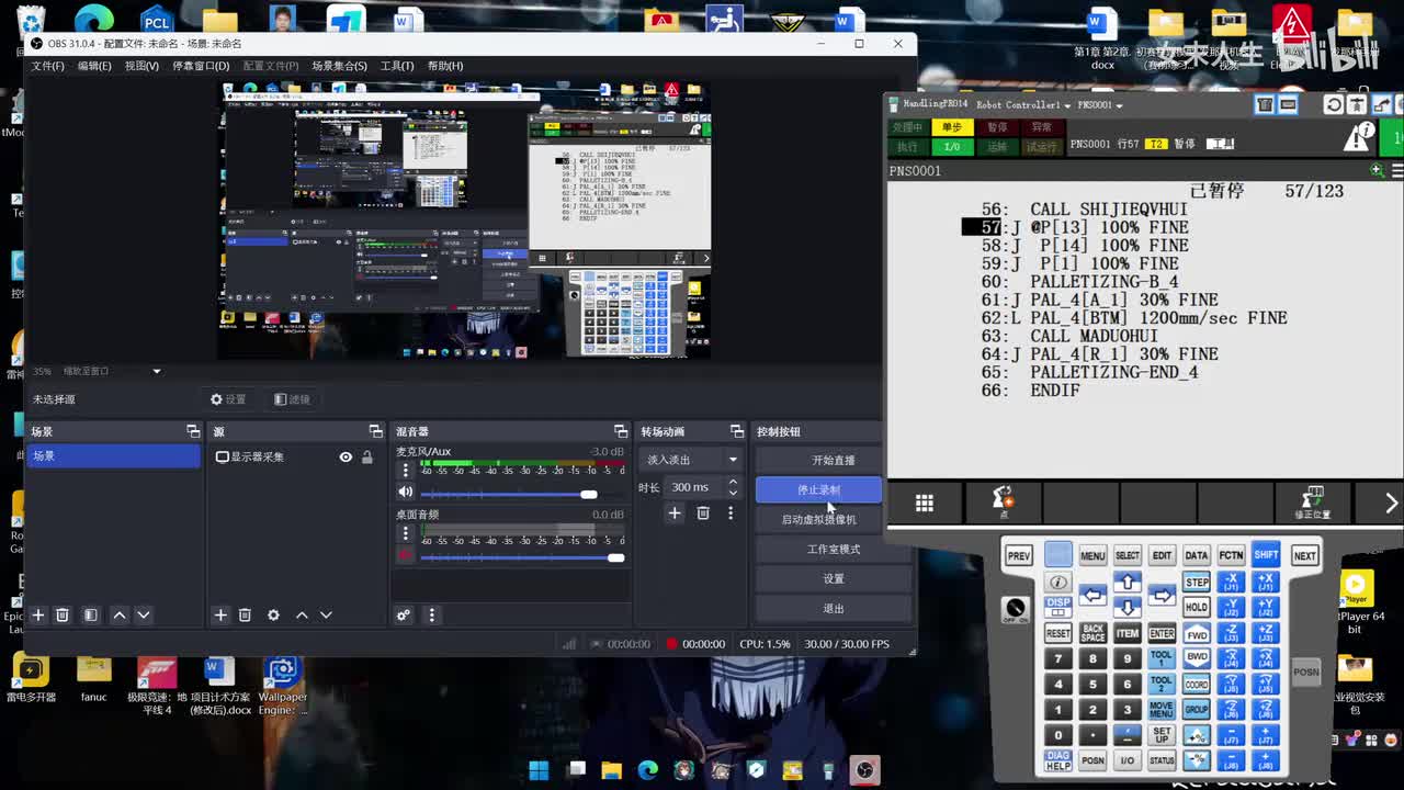 E型拆垛程序问题解决