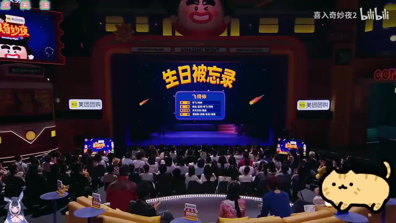 生日被忘录