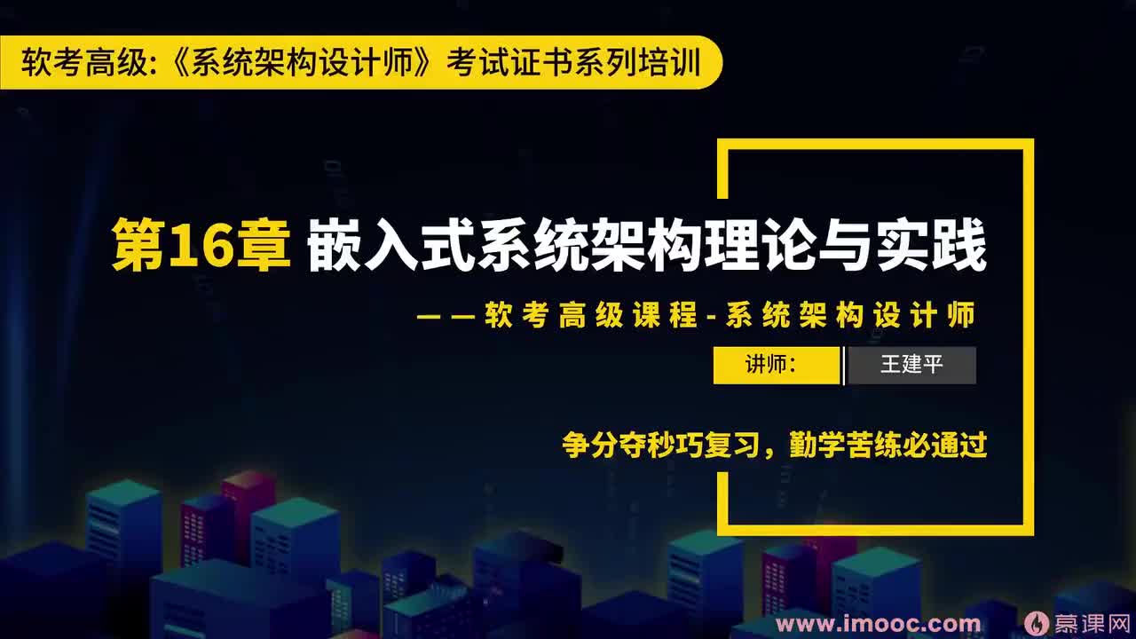 88 嵌入式系统发展历程&嵌入式系统硬件&嵌入式系统软件