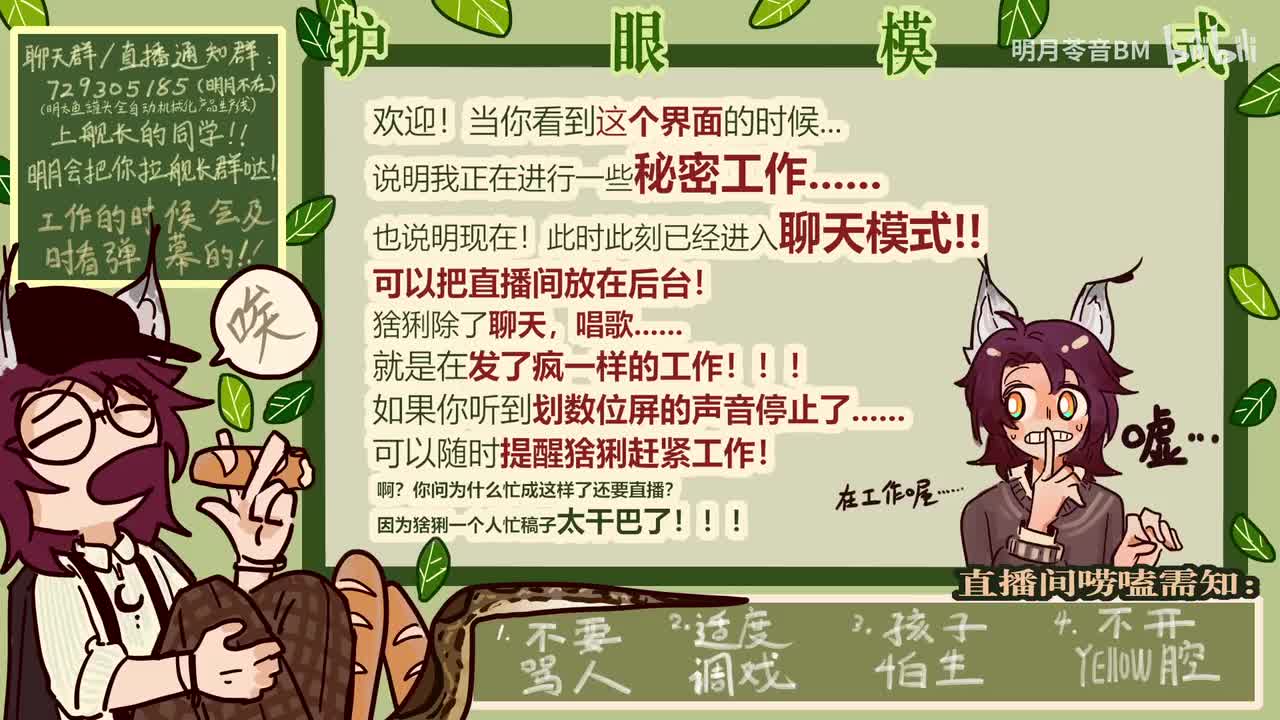 0-【明月苓音】过年好！！！！