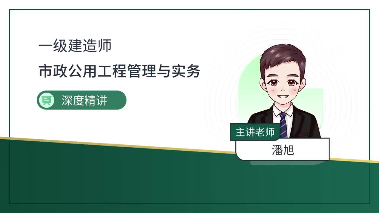 07.07-第1章-1.2-城镇道路路基施工（二）