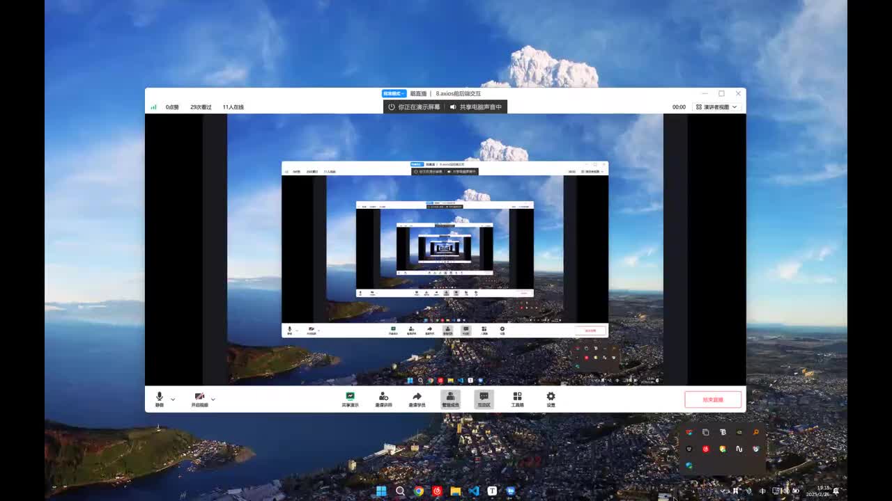 8axios前后端交互