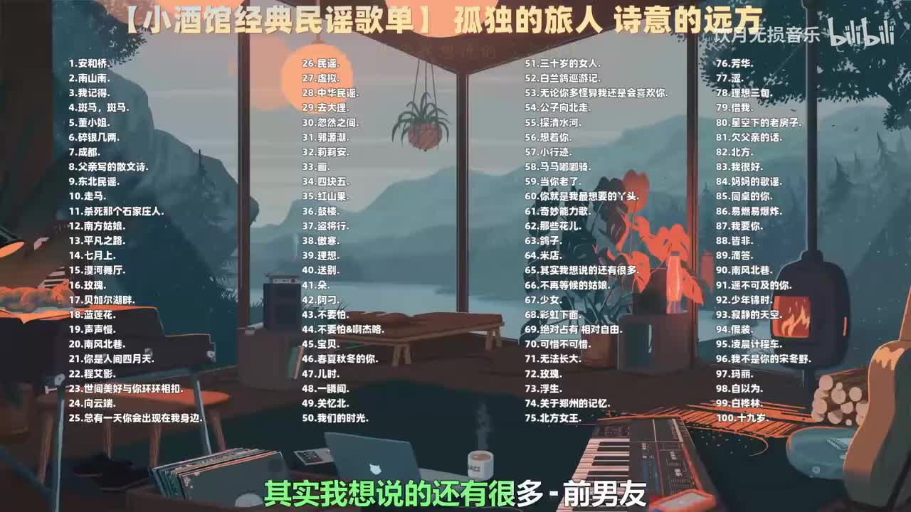 065. 前男友 - 其实我想说的还有很多