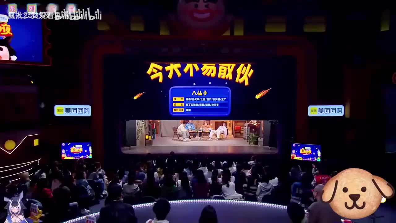 4、今天不易散伙