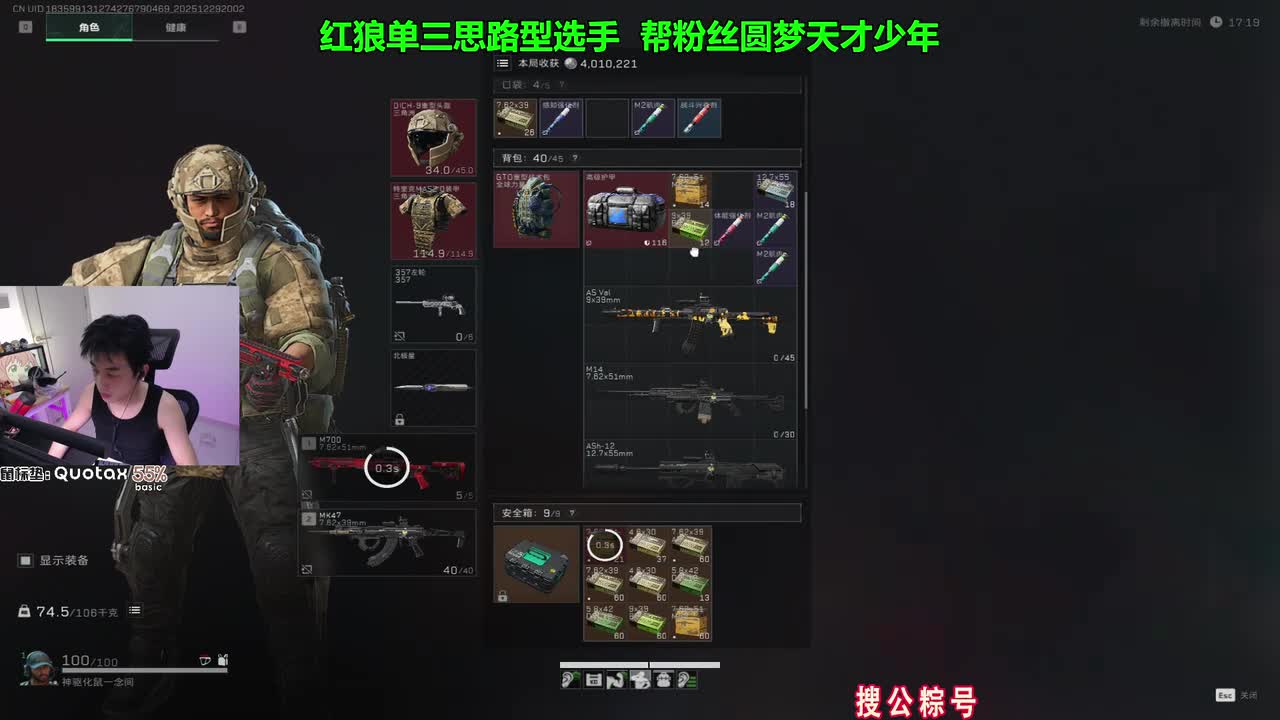 bbFps（三角洲行动）2025-12-29T20_02_06