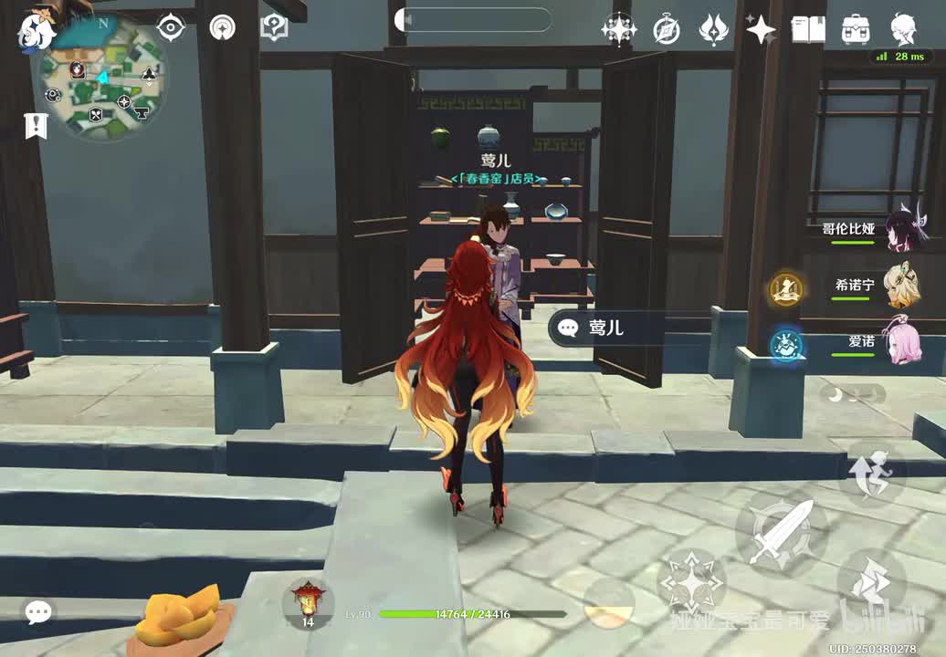 莺儿新增彩蛋（？）