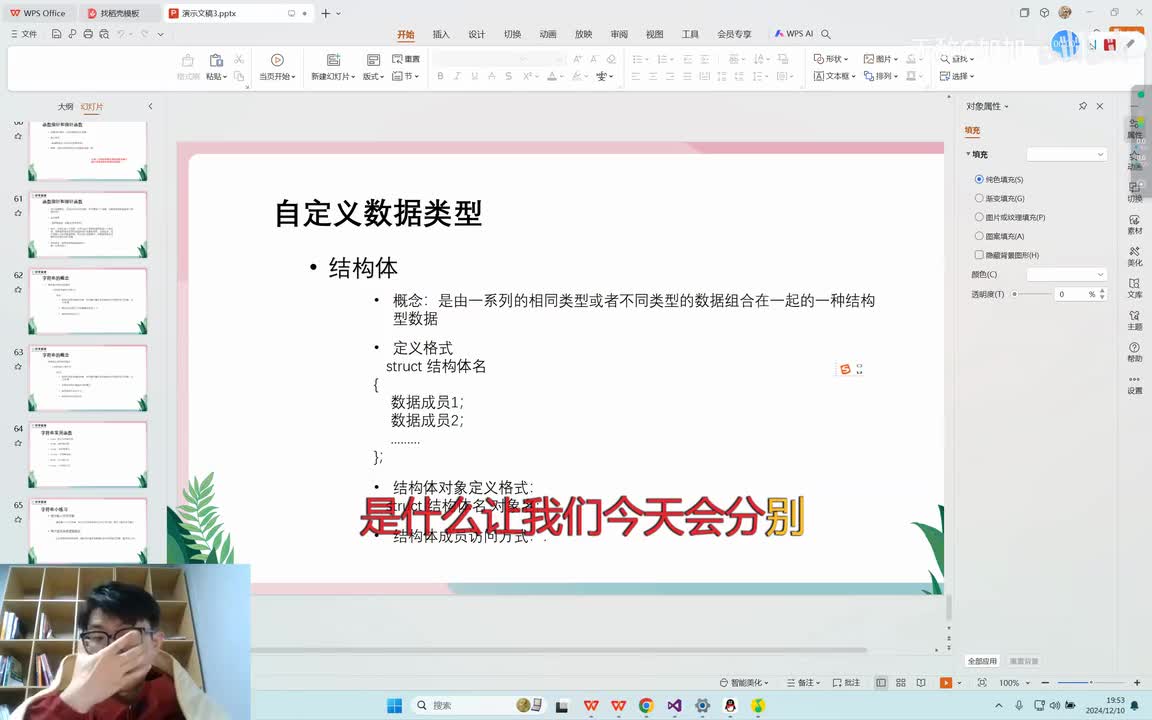 【进阶篇】86. 结构体作为函数形参进行传递以及值传递和址传递概念