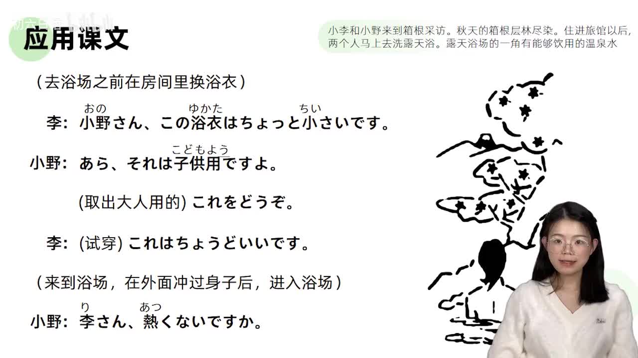 026标日第9课 课文