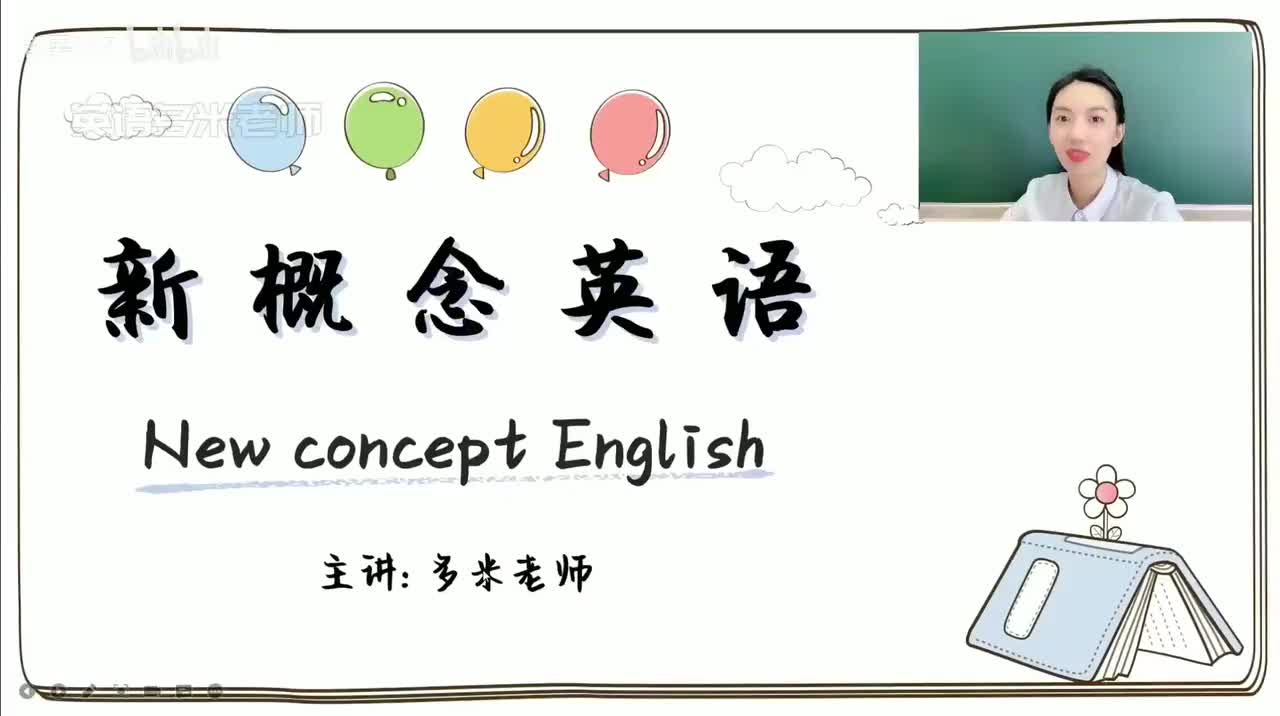 4-第5课