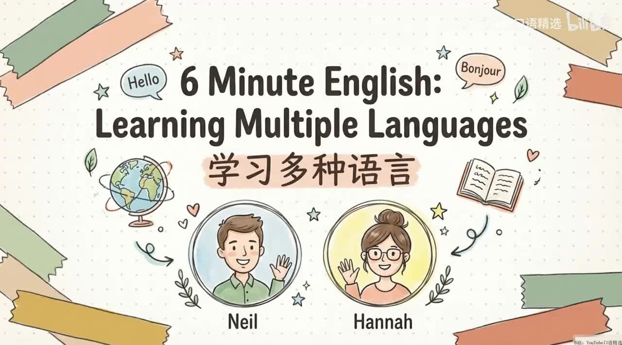 14、learning multiple languages