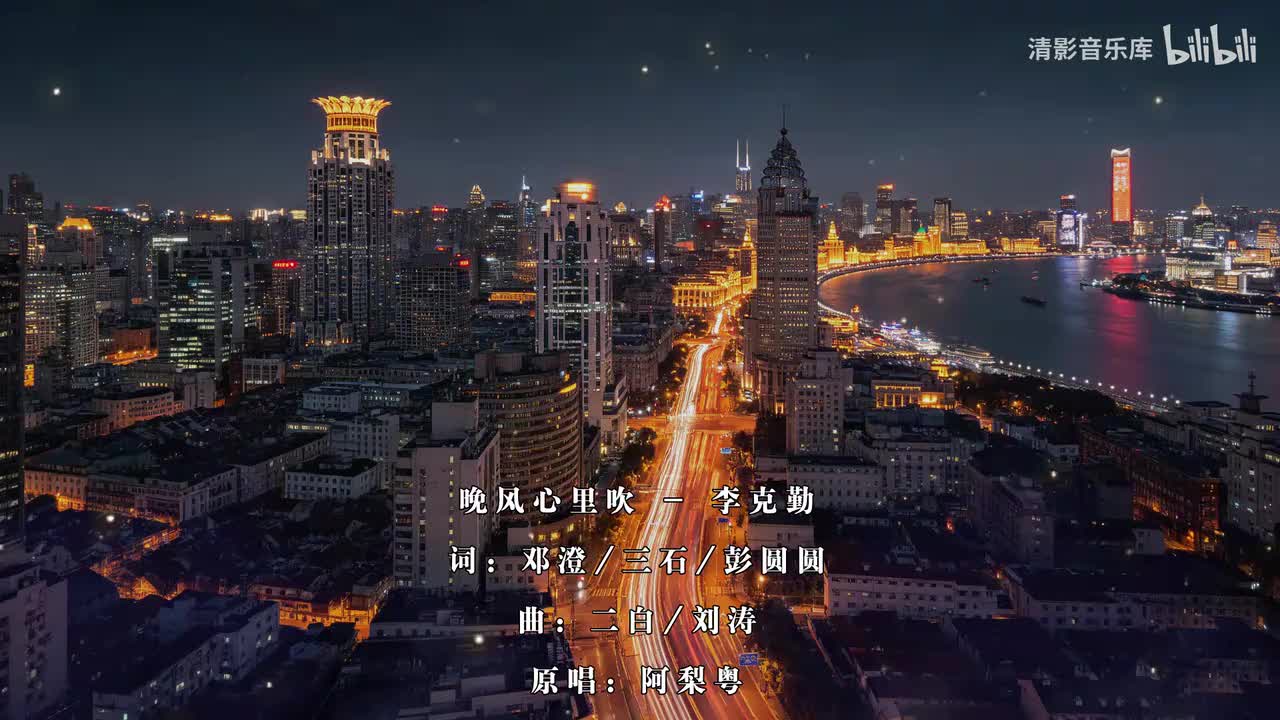 046_晚风心里吹