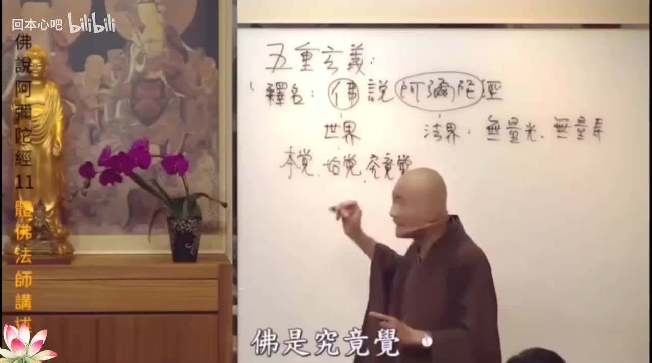 《佛说阿弥陀经》11-10