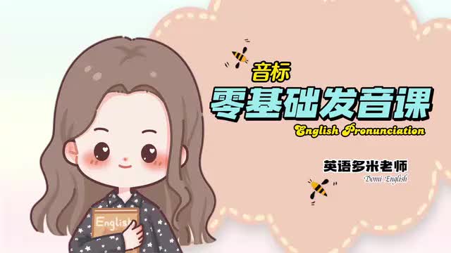 8_国际音标--元音-Lesson 7 后元音 [u：] [ʊ]