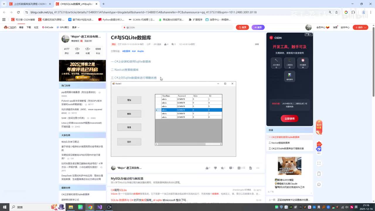 3.Navicat查看Sqlite数据库