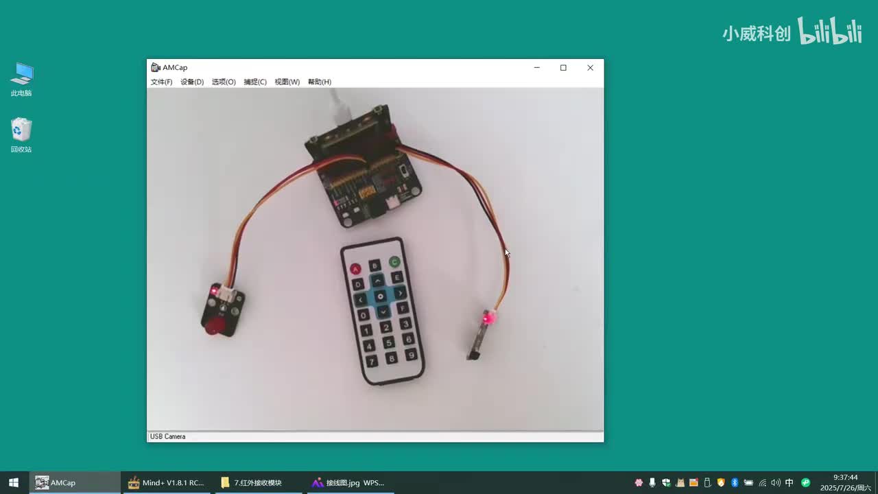 传感器应用篇：7.红外接收模块