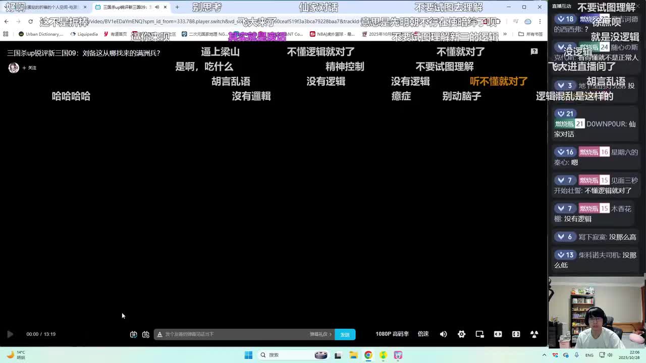 第10集：李儒变太监，刘备跳明反，我们都有光明的未来