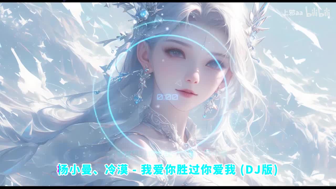 043. 我爱你胜过你爱我 (DJ版) - 冷漠、杨小曼