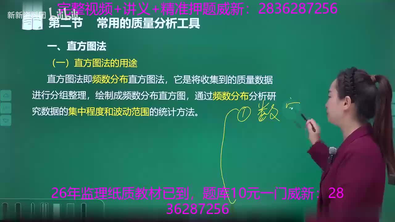 20、第六章第二节常用的质量分析工具