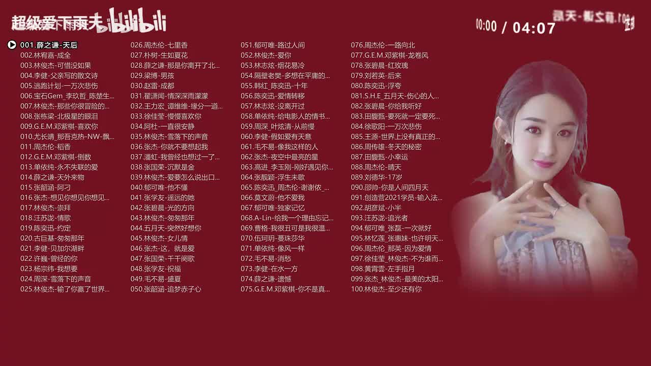 神级华语Live现场100首