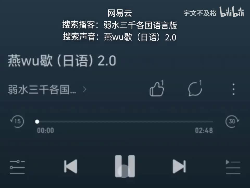 燕无歇日语2.0完整版