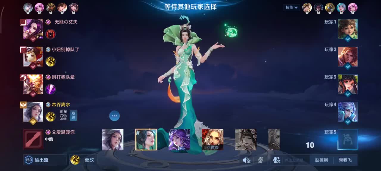 甄姬-逆浪荇歌0/7/16