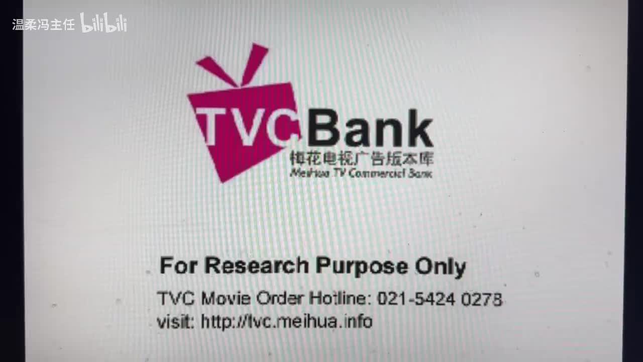 CCTV1 一汽丰田威驰（2002.11.13）