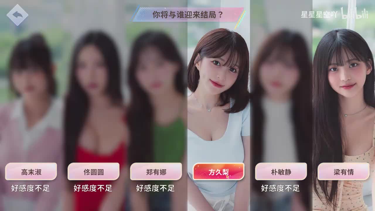 久梨好结局：比花更美的久梨