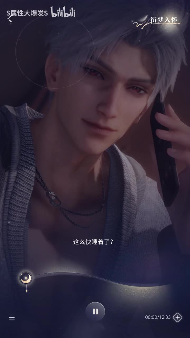 【秘密时光】衔梦入怀（牵绊度165）