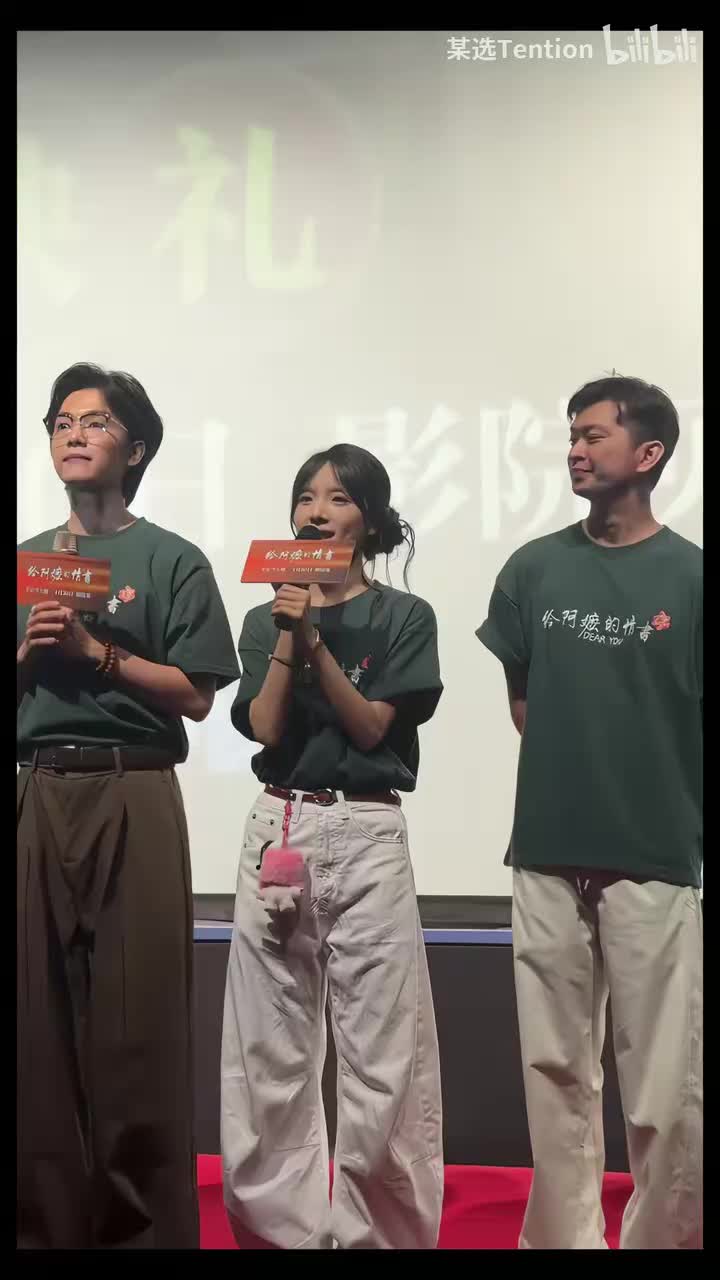 路演 电影主创自我介绍