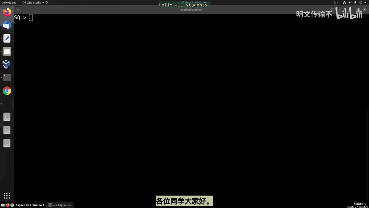 44_12 - 临时表空间_明文传输不