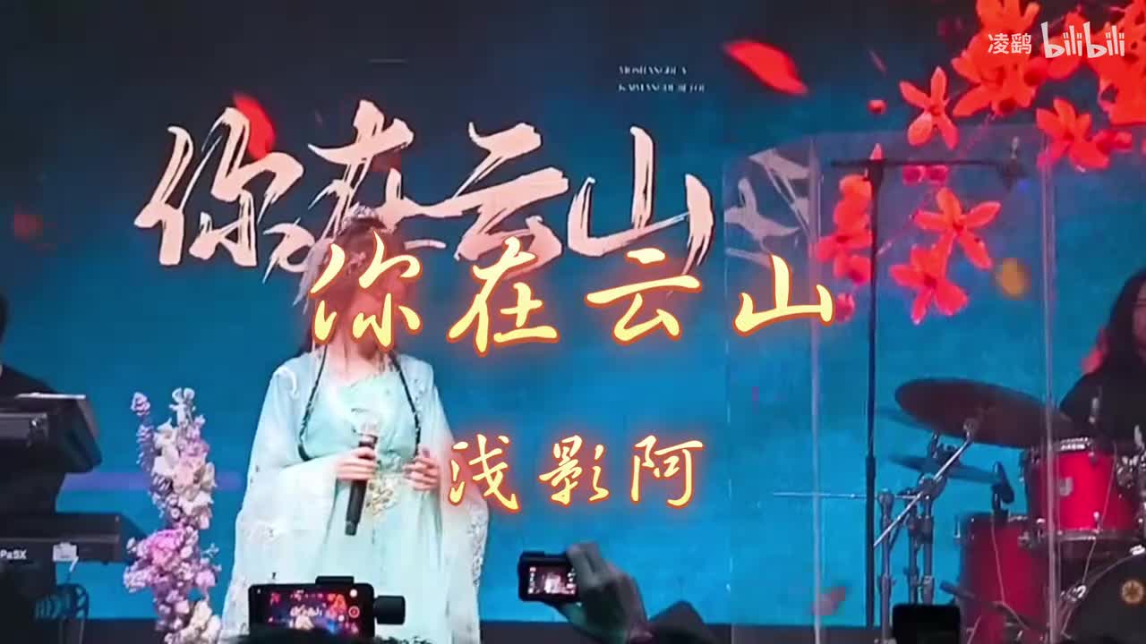 《你在云山》