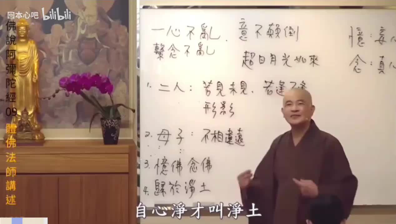 《佛说阿弥陀经》9-4