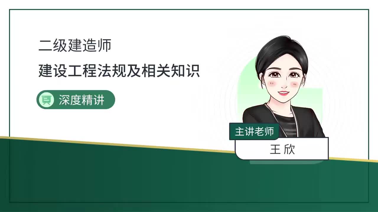 16.16-第2章-2.4-建筑市场主体信用体系建设（一）